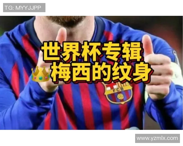 梅西独特足球明星纹身艺术展示与背后故事解析